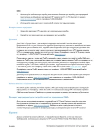 Страница 243