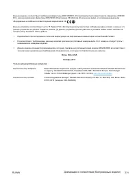 Страница 249