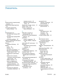 Страница 257