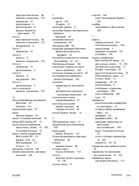 Страница 259