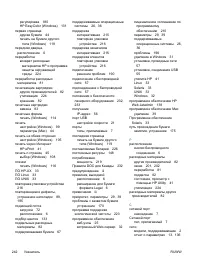 Страница 260