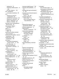 Страница 261