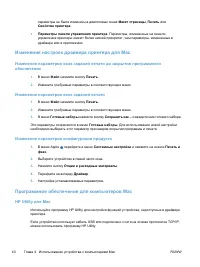 Страница 58