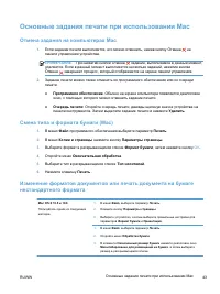 Страница 61