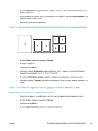 Страница 63