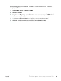 Страница 65