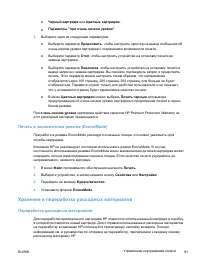 Страница 99