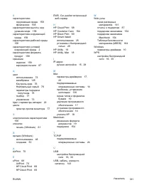 Страница 195