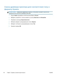 Страница 52