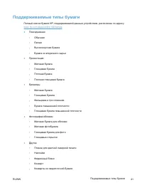 Страница 55