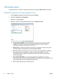 Страница 88