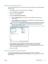 Страница 89