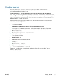 Страница 91