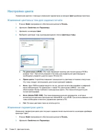 Страница 108