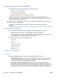 Страница 116