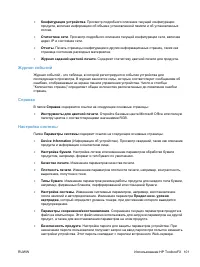 Страница 117