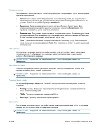 Страница 119