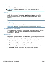 Страница 120