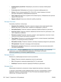 Страница 122