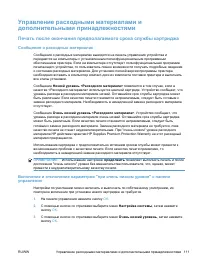 Страница 127