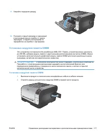 Страница 133
