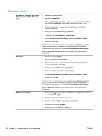 Страница 136