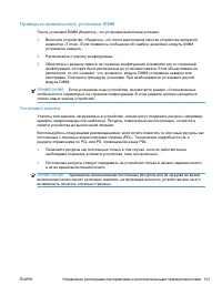 Страница 137