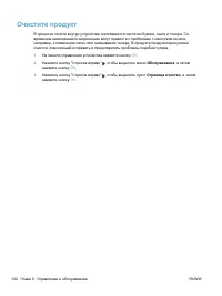 Страница 138