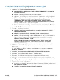 Страница 143