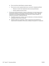 Страница 144