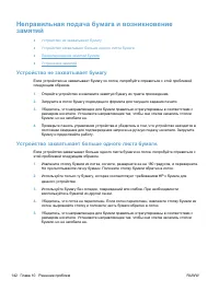 Страница 158