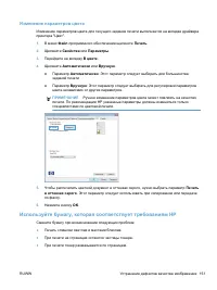 Страница 167