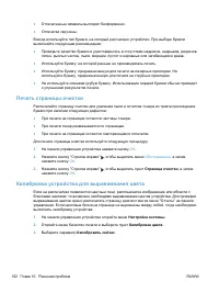 Страница 168