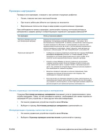 Страница 169