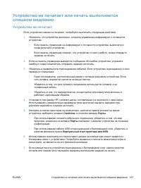 Страница 173