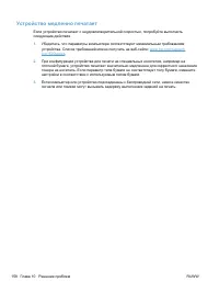 Страница 174