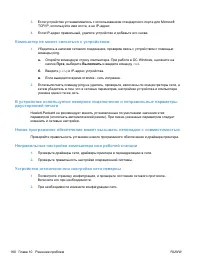 Страница 176