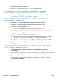 Страница 178