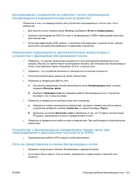 Страница 179