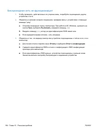 Страница 180