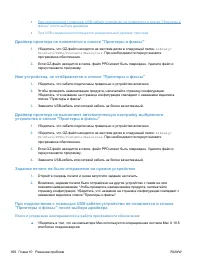 Страница 182