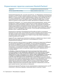 Страница 190