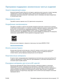 Страница 207