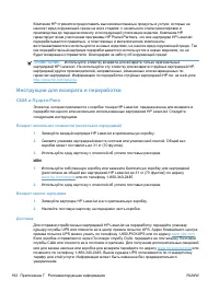 Страница 208
