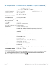 Страница 213