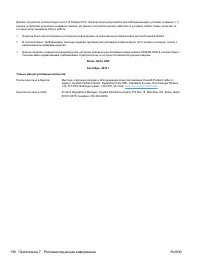 Страница 214