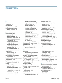 Страница 221