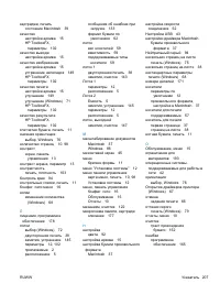 Страница 223