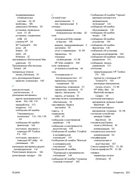 Страница 225