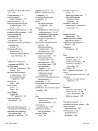 Страница 226